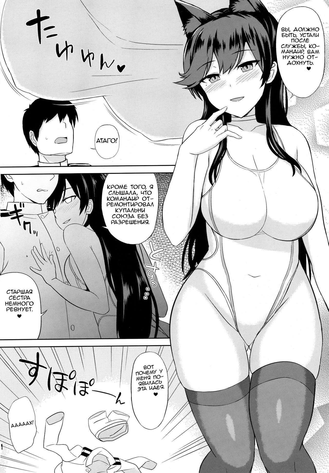 AzuLan Soap-bu -Juuou Hen- page 12 full
