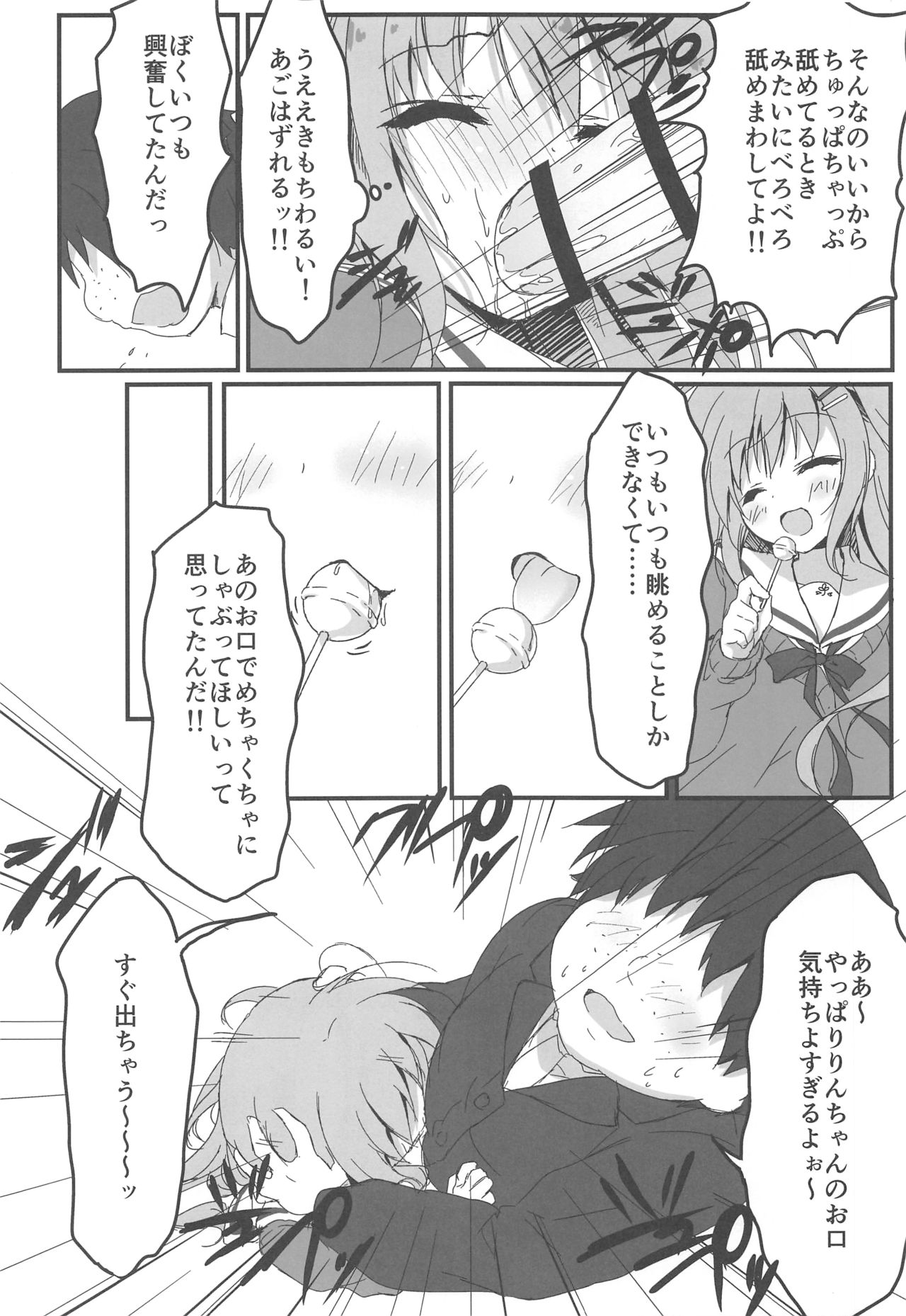 Dare ga Anta Mitai na Kimobuta to!! page 9 full