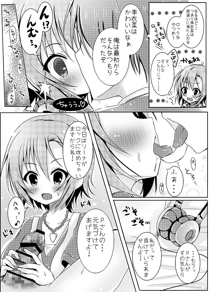 After Night Fever page 4 full