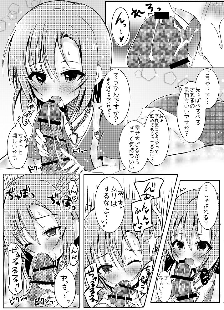 After Night Fever page 5 full