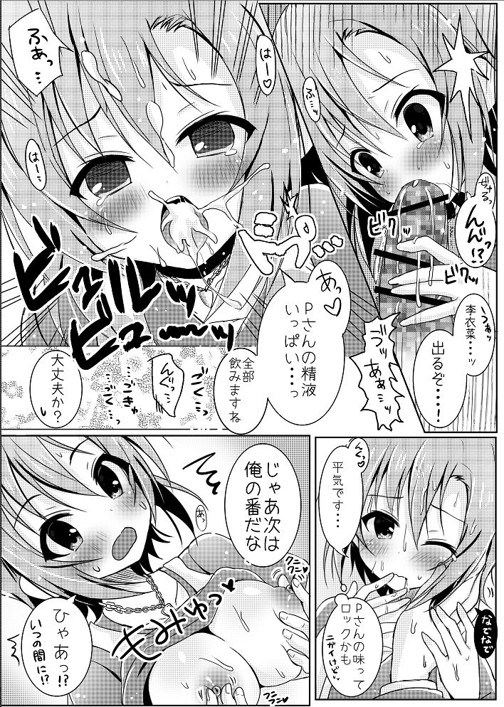 After Night Fever page 6 full