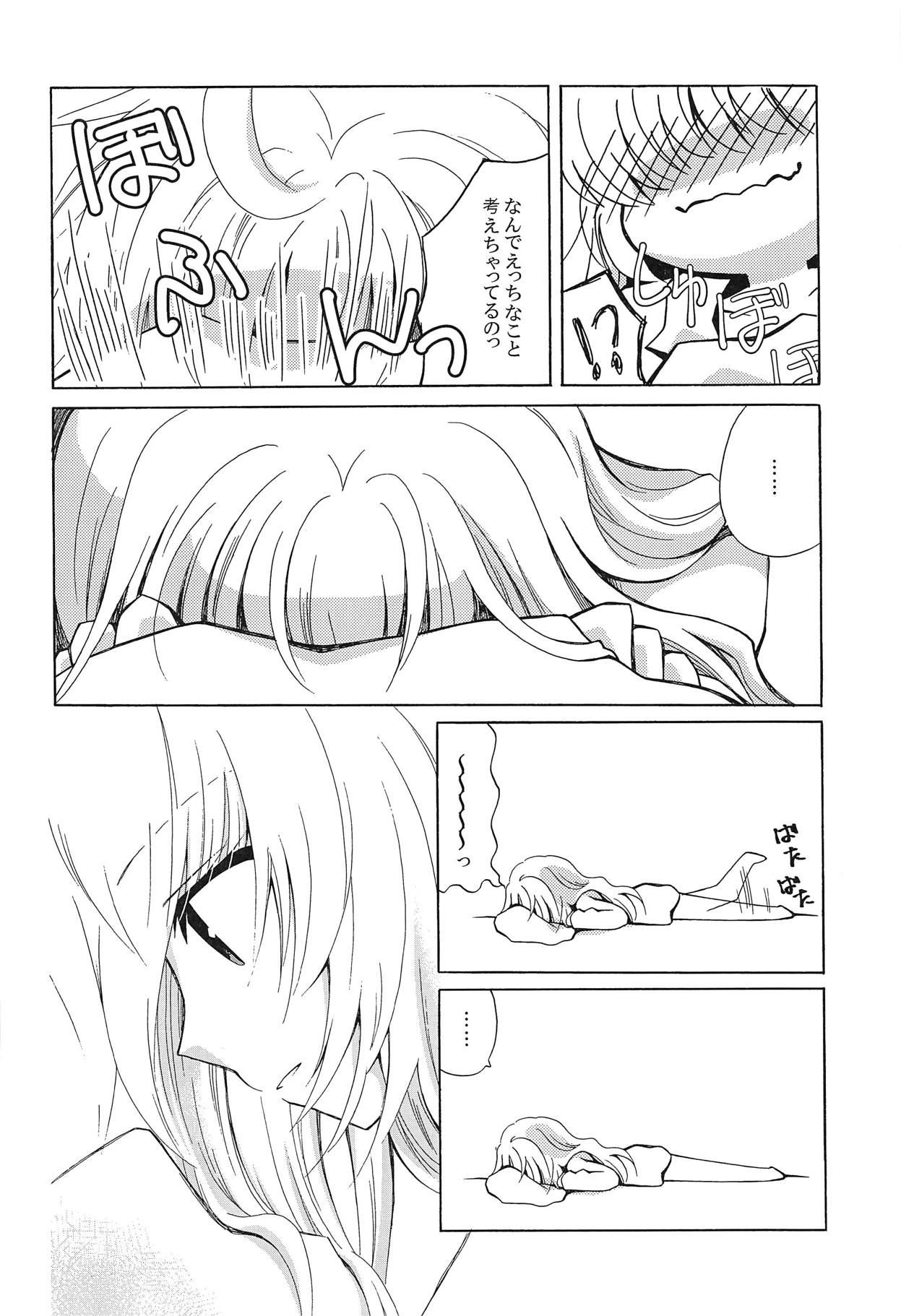 SamishigaLina-san page 9 full
