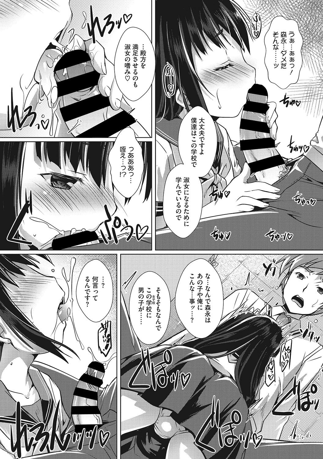 Sensei no Oshigoto page 10 full