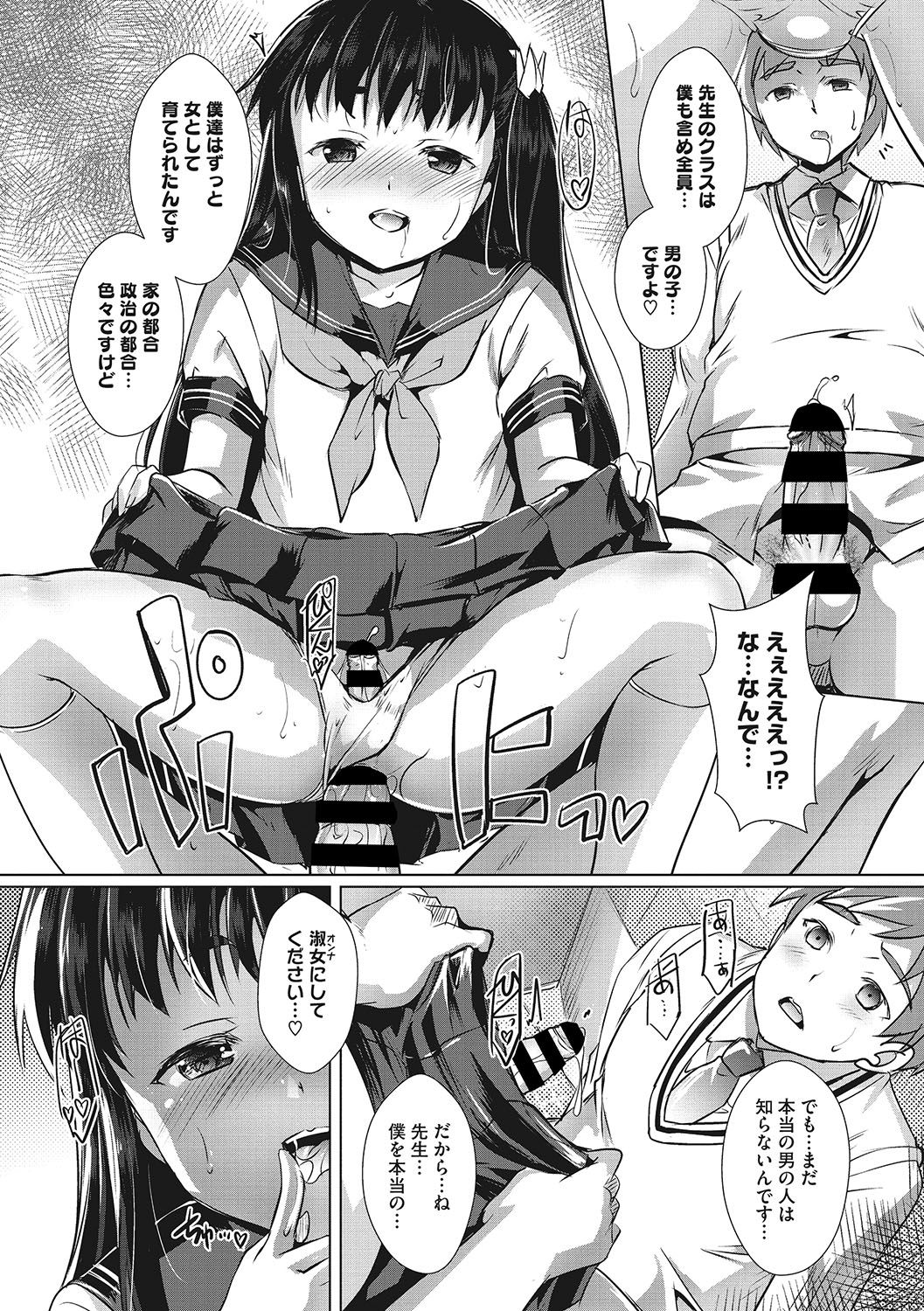 Sensei no Oshigoto page 11 full