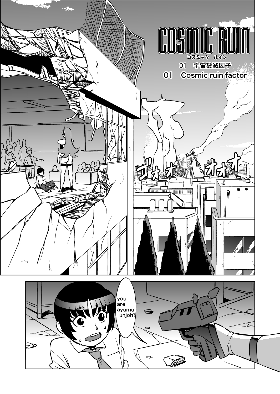 COSMIC RUIN 01 page 3 full