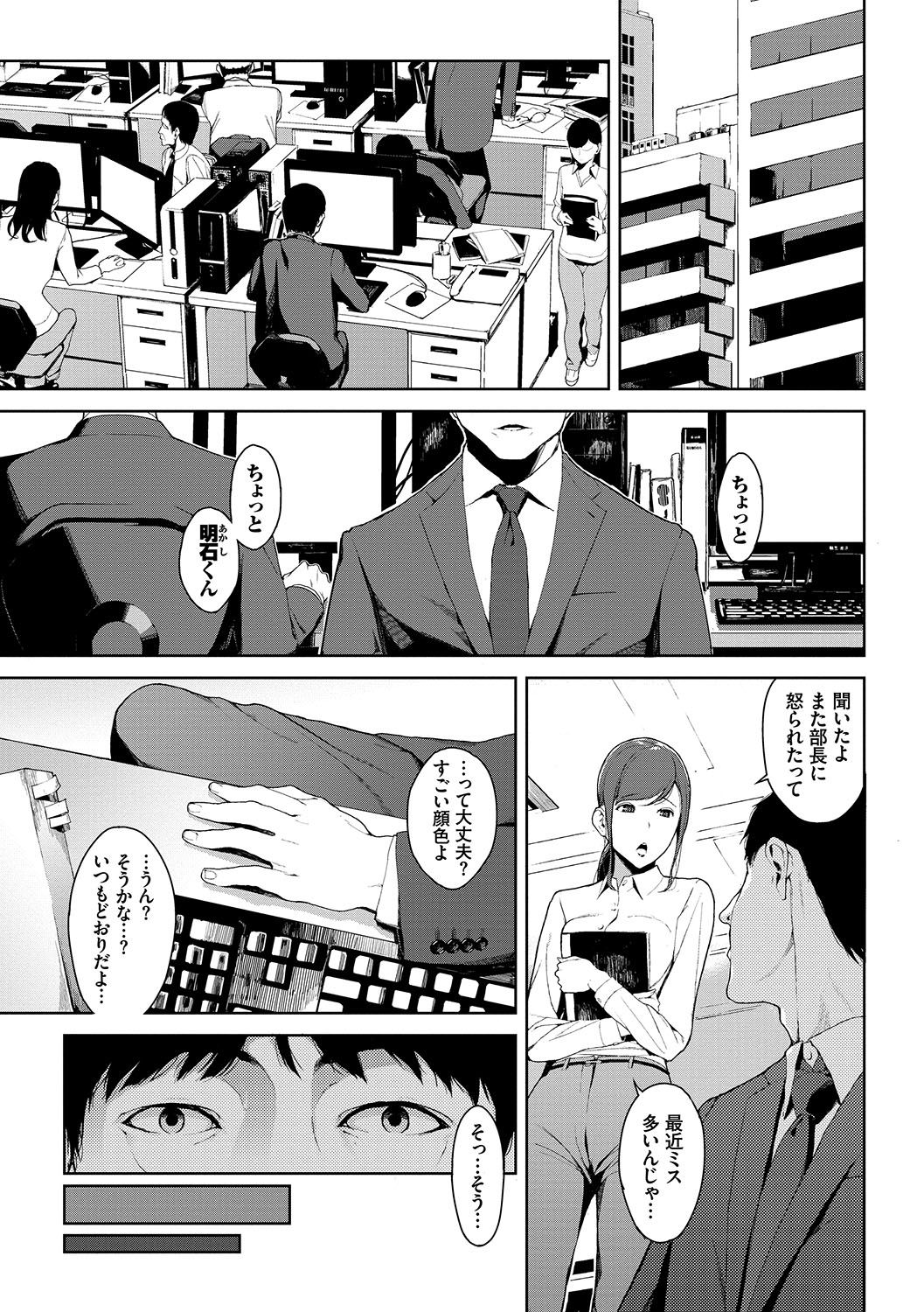 Etsuran Chuui page 12 full