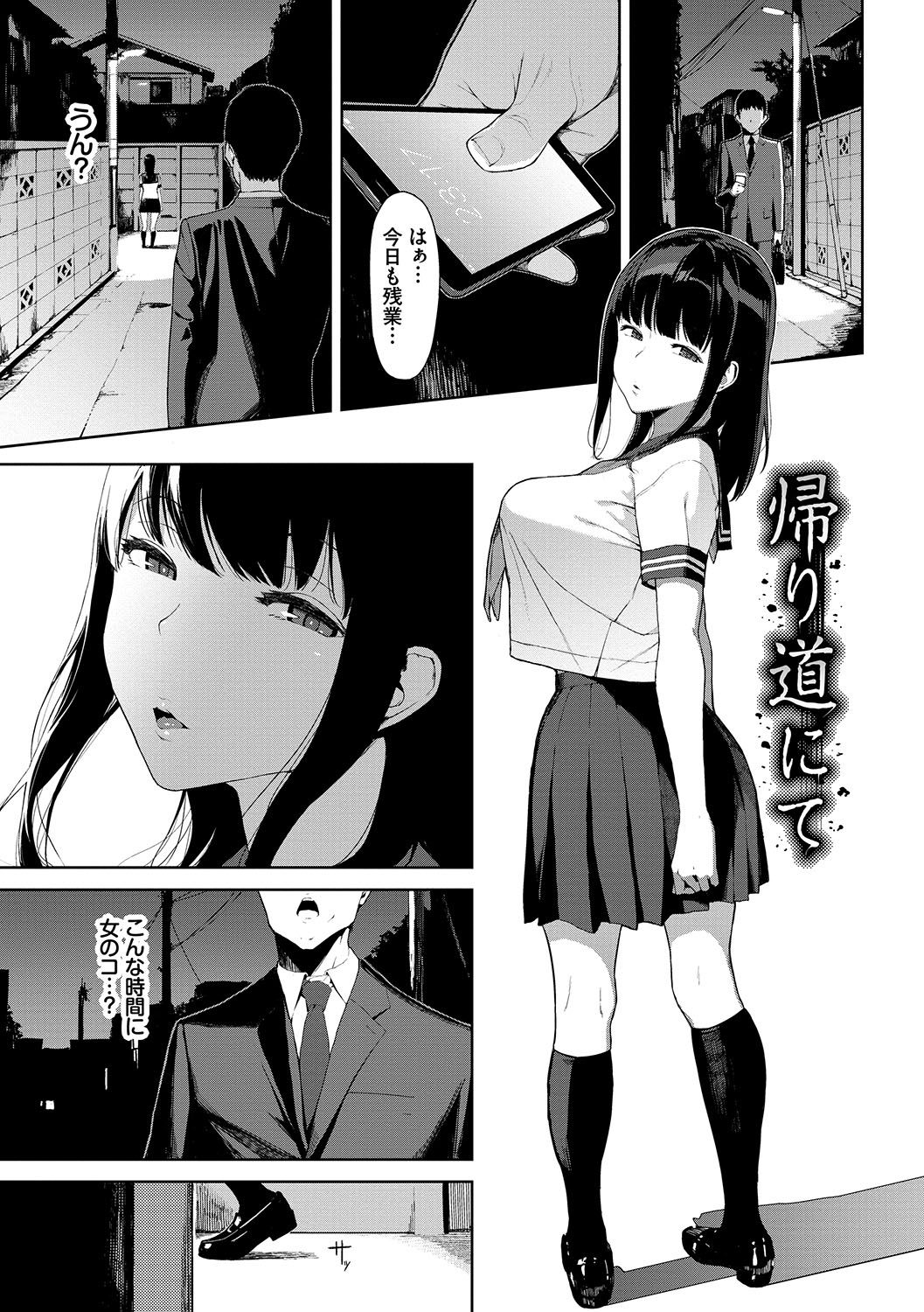 Etsuran Chuui page 4 full