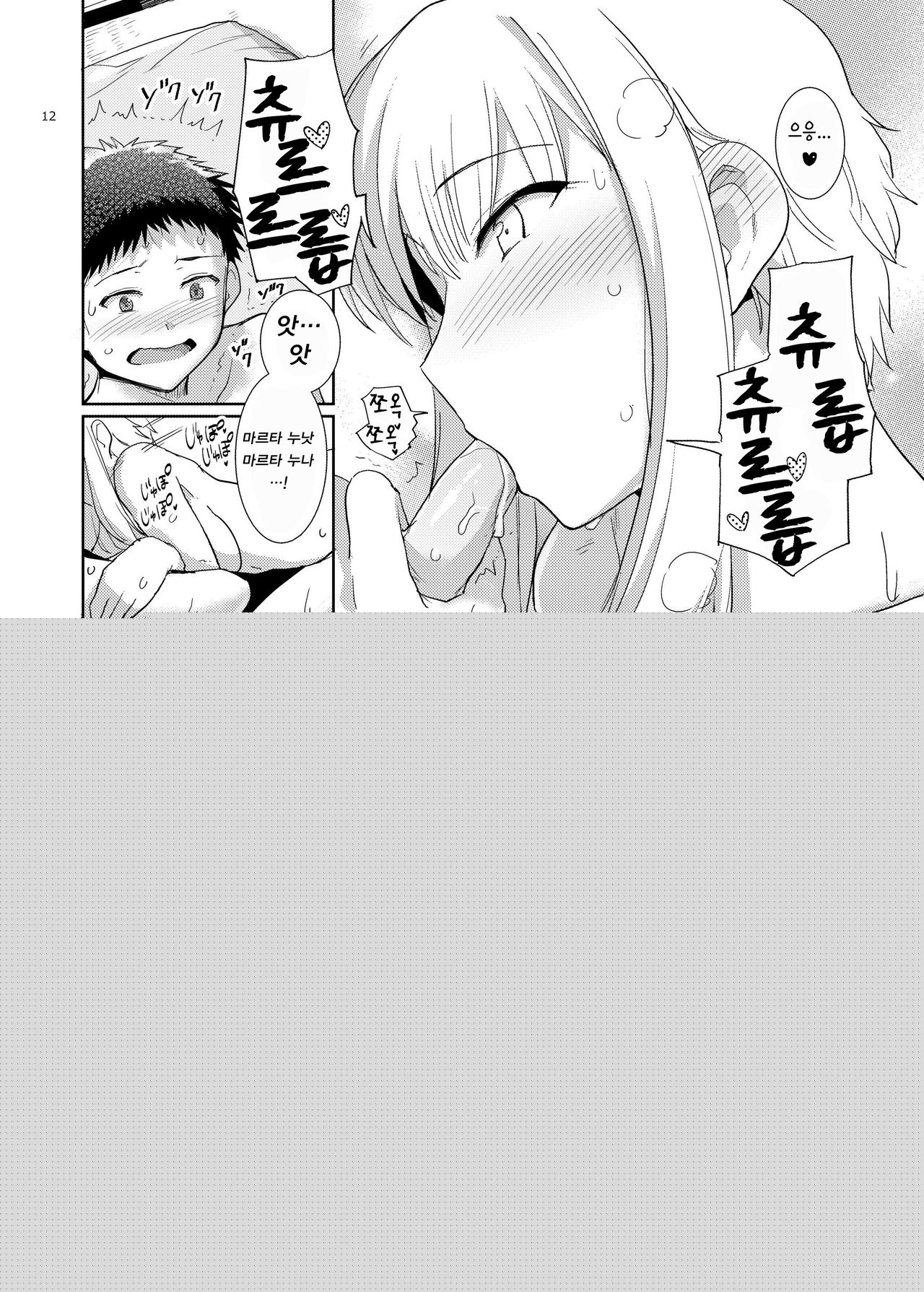 Ku-neru Sumata 6 page 11 full