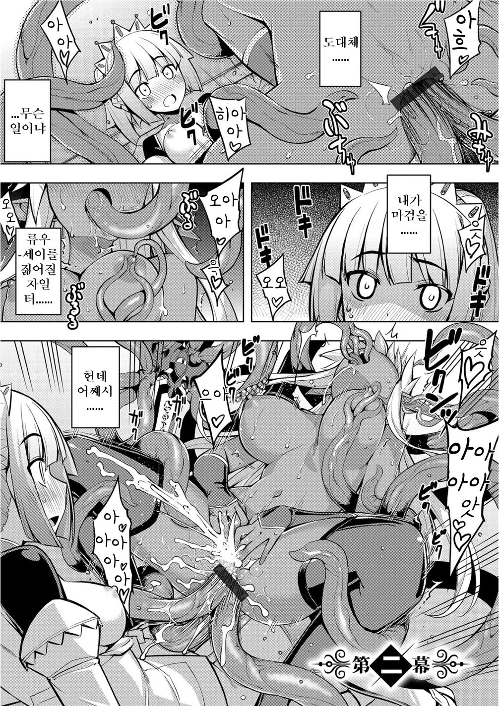Maken no Kishi Ch. 2 page 1 full