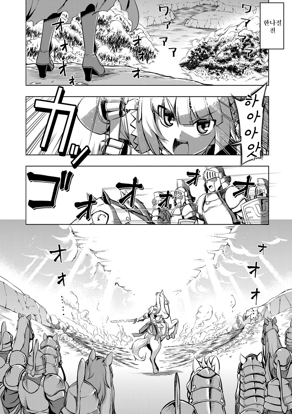 Maken no Kishi Ch. 2 page 2 full