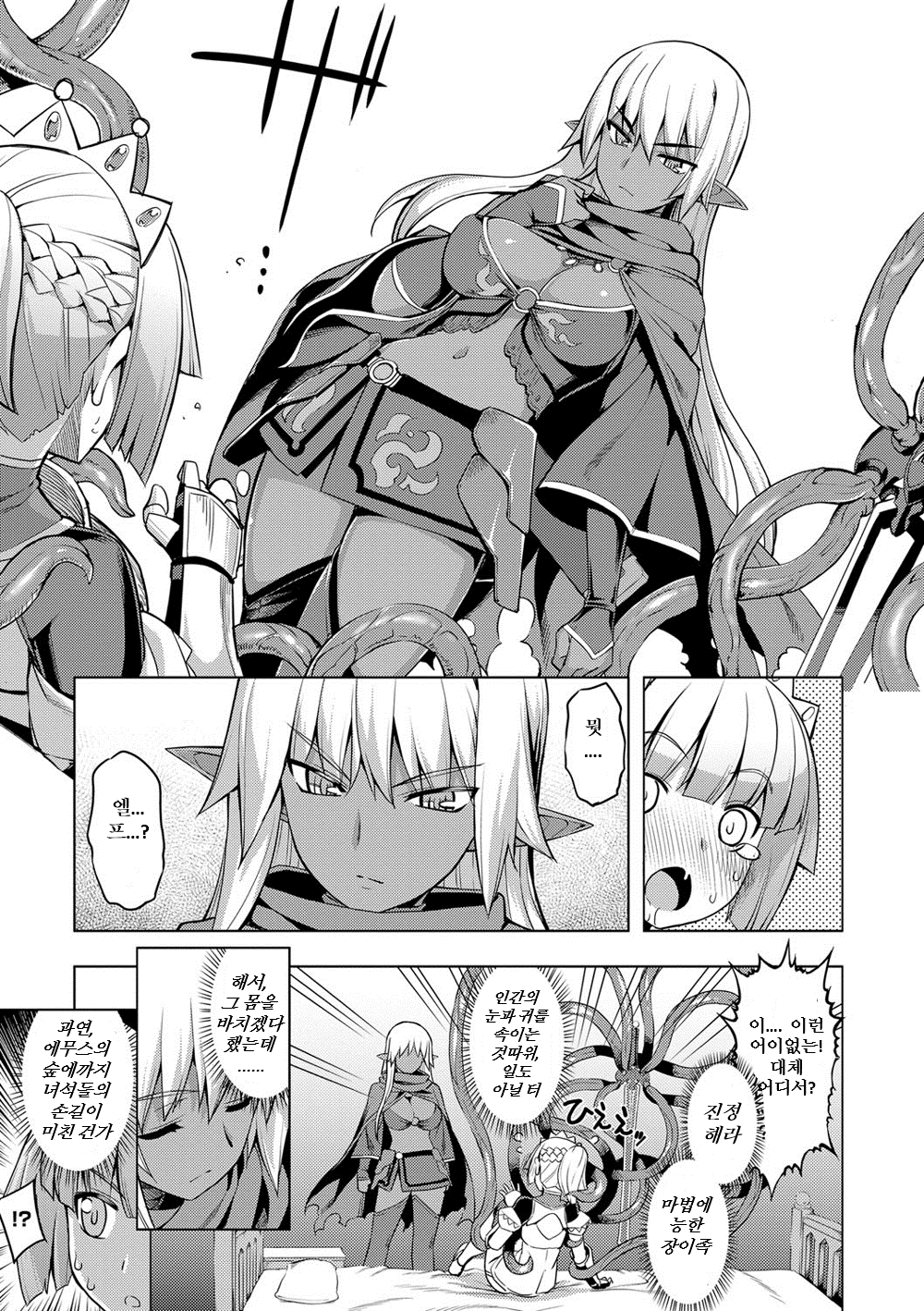 Maken no Kishi Ch. 2 page 7 full