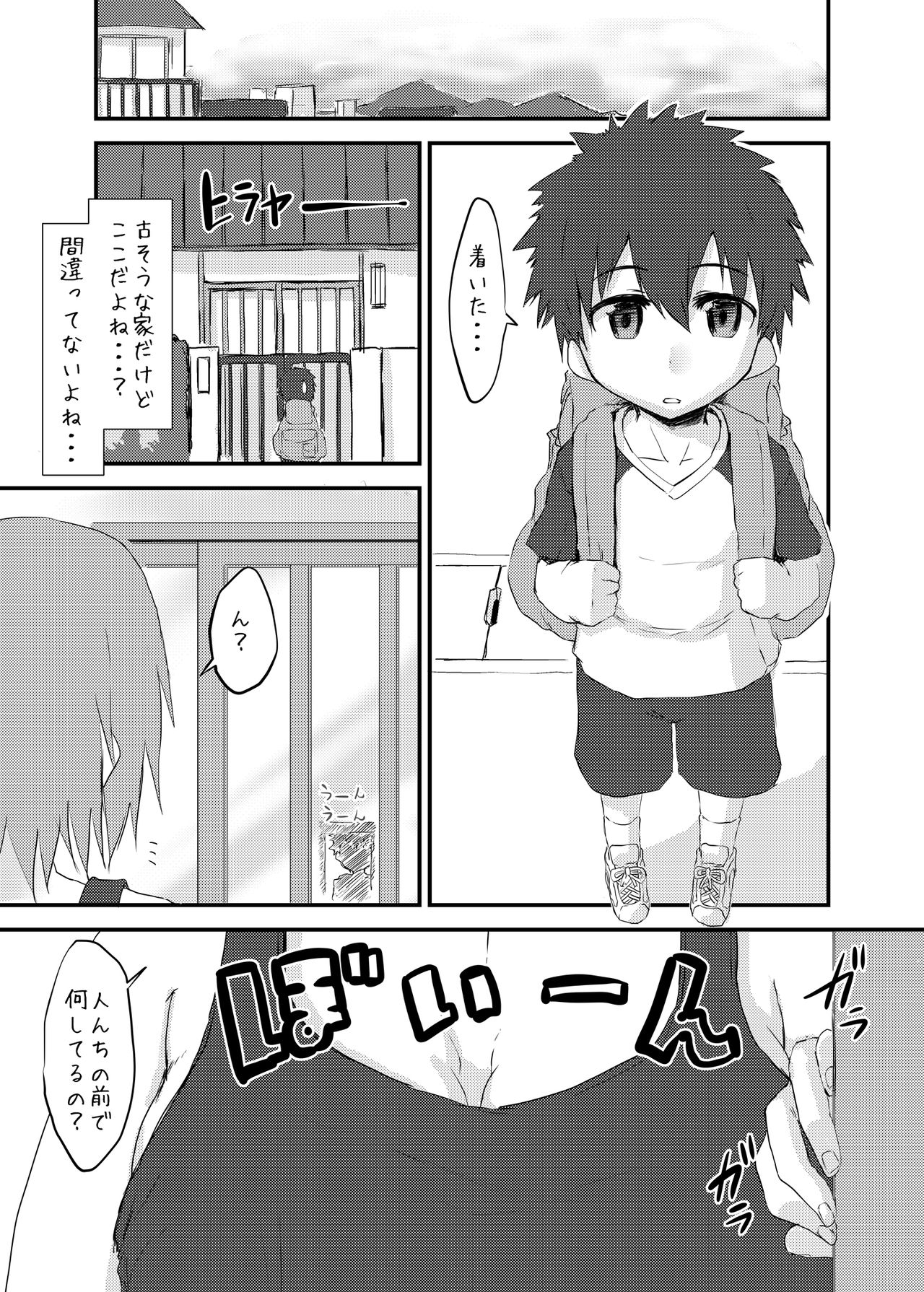Futa Ane to Boku page 2 full