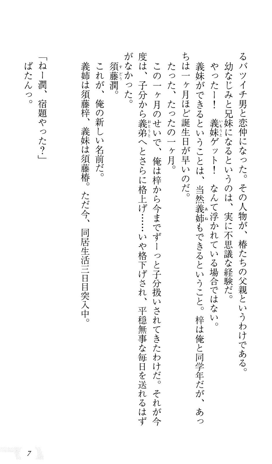 Shimai Jiru page 11 full