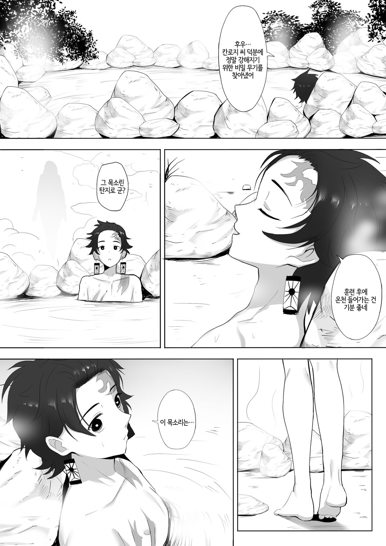 September 2019 NSFW Comic page 4 full