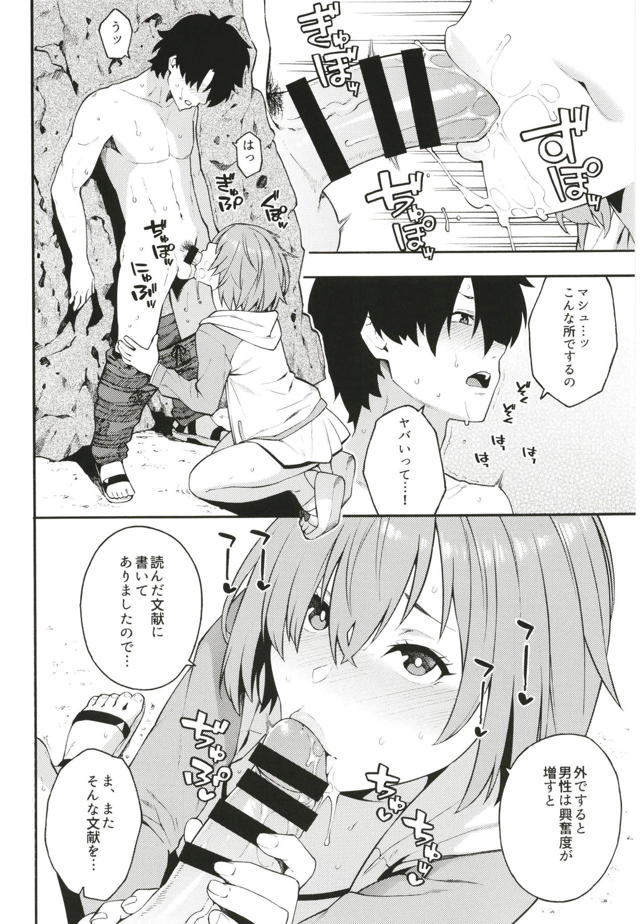 Senpai, Natsu desu. page 4 full