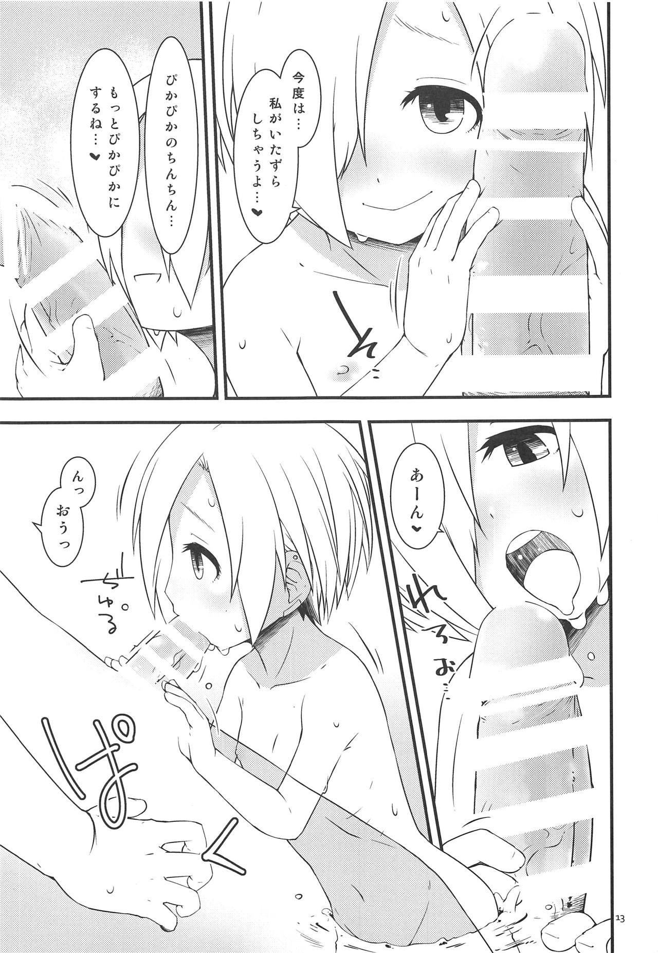 Koume-chan toka page 12 full