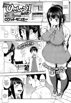 Hisashiburi - It's Been a Long Time! | Давно не виделись!