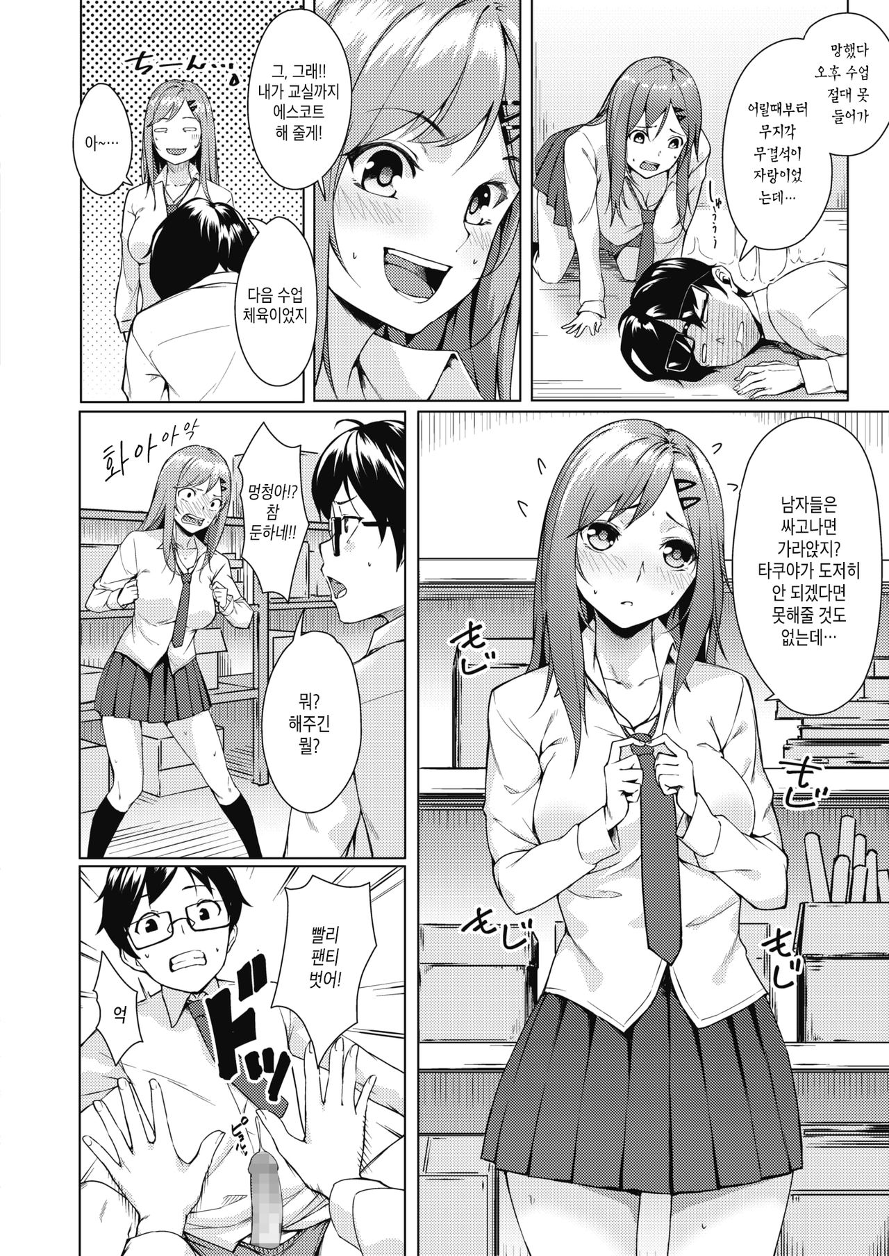 Genki no Minamoto!! | 활력의 원천!! page 4 full