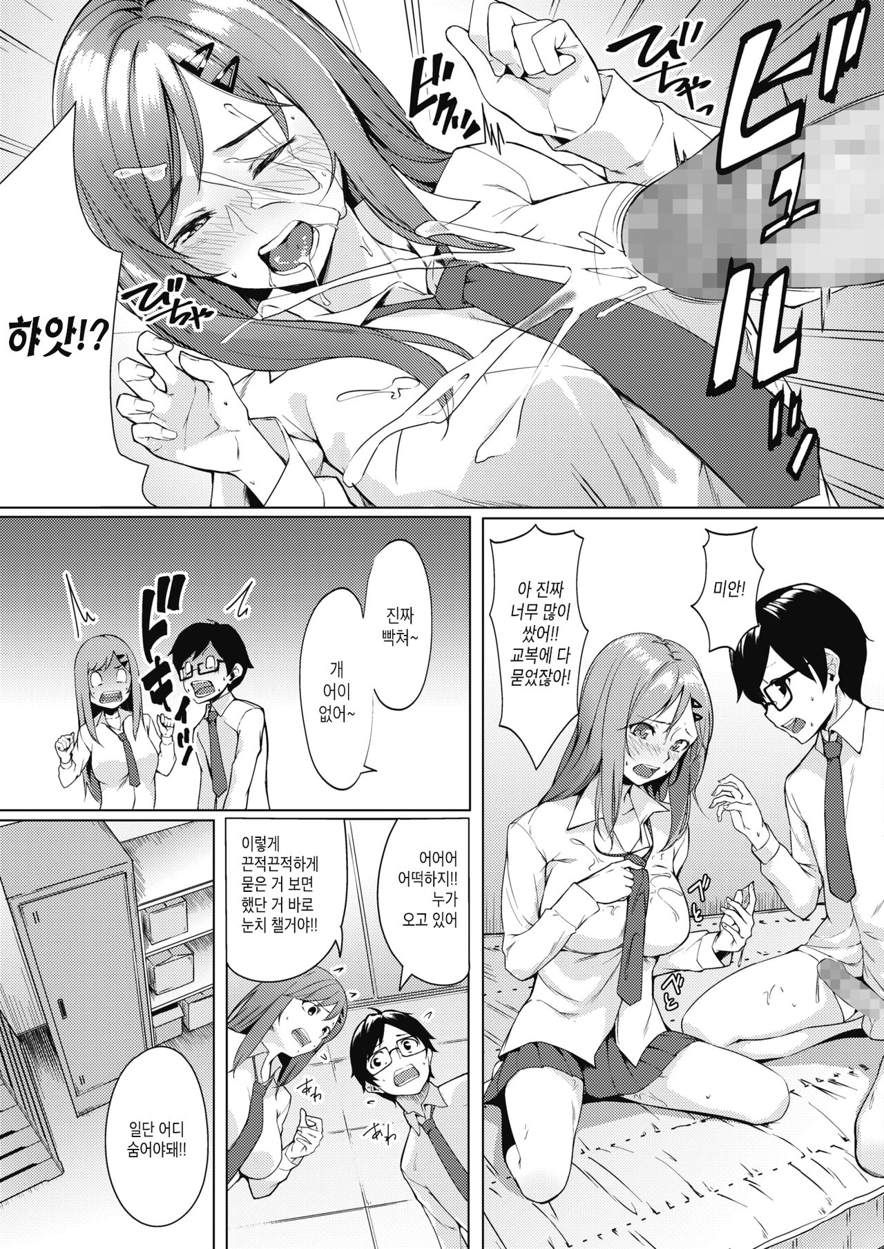 Genki no Minamoto!! | 활력의 원천!! page 7 full