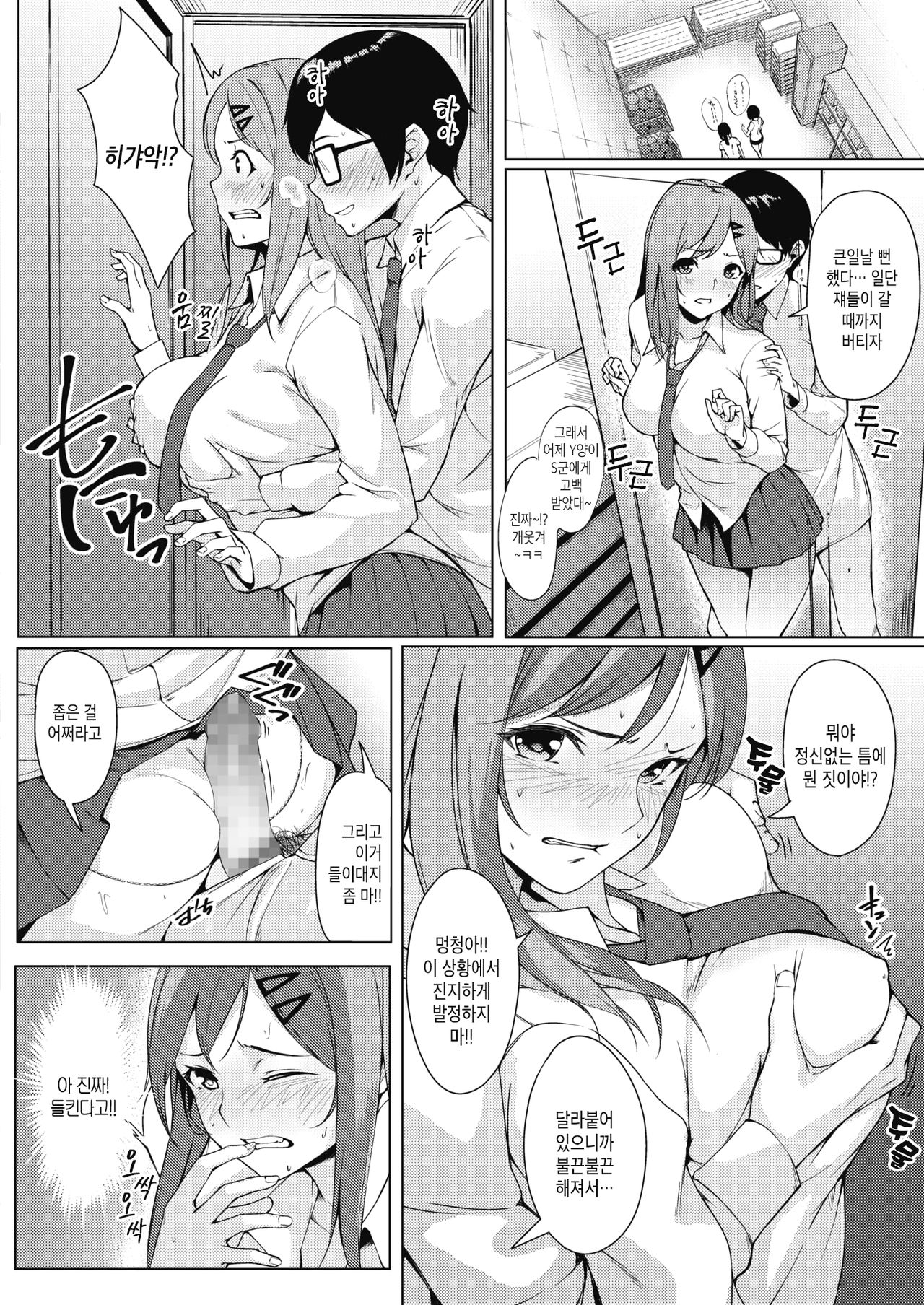 Genki no Minamoto!! | 활력의 원천!! page 8 full