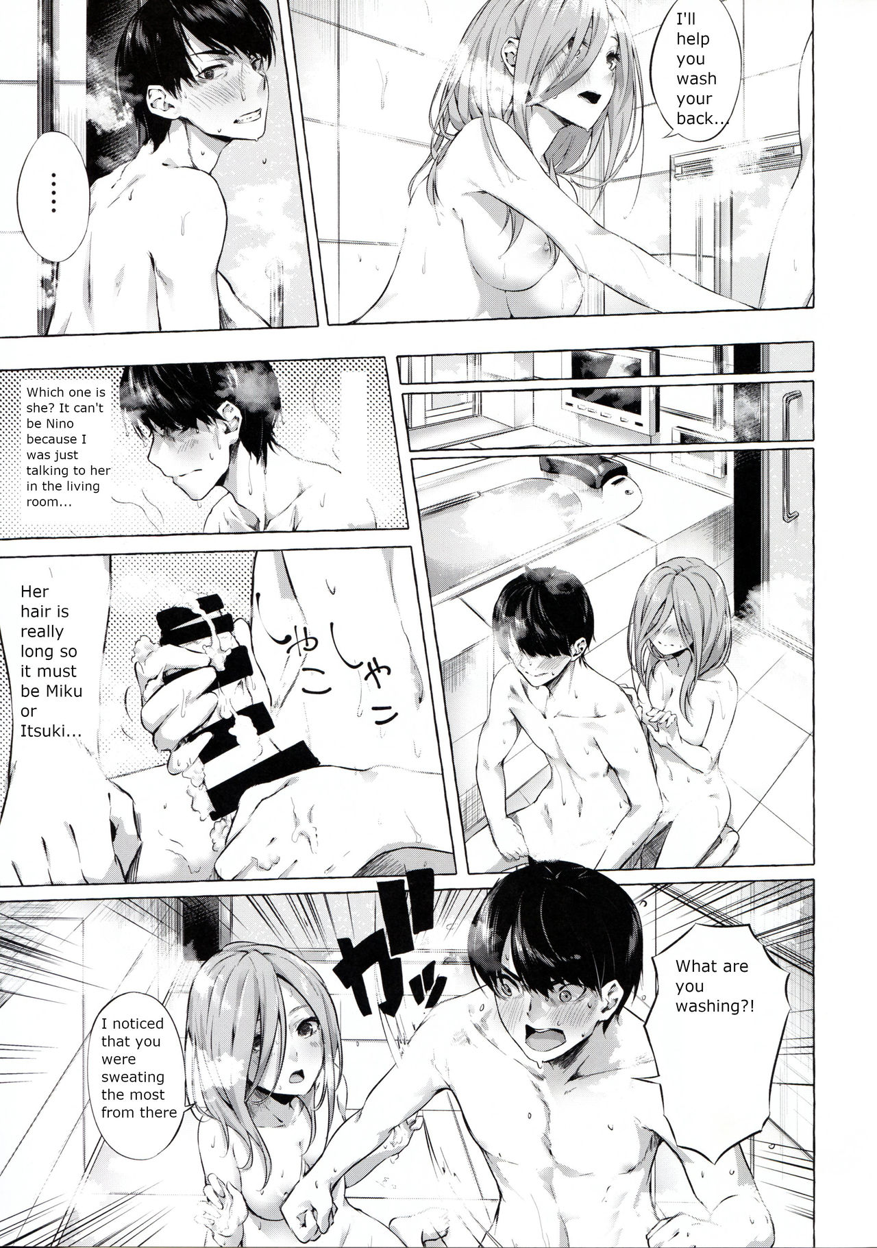 Gotoubun no Sorayume page 5 full