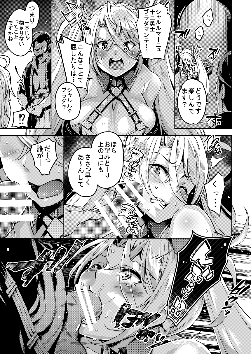 Bradamante no Oshiri page 11 full
