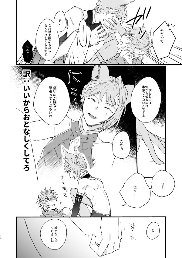 Ad Astra Insania page 12 full