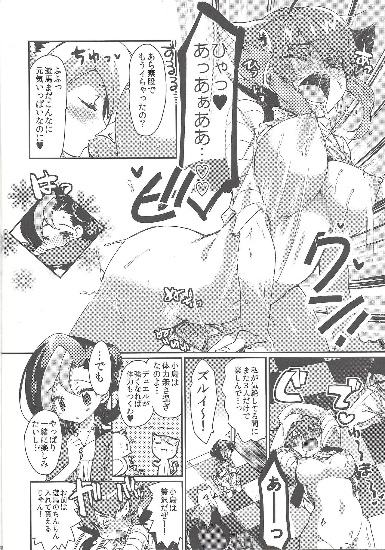 Joshikai Nyanbers page 11 full