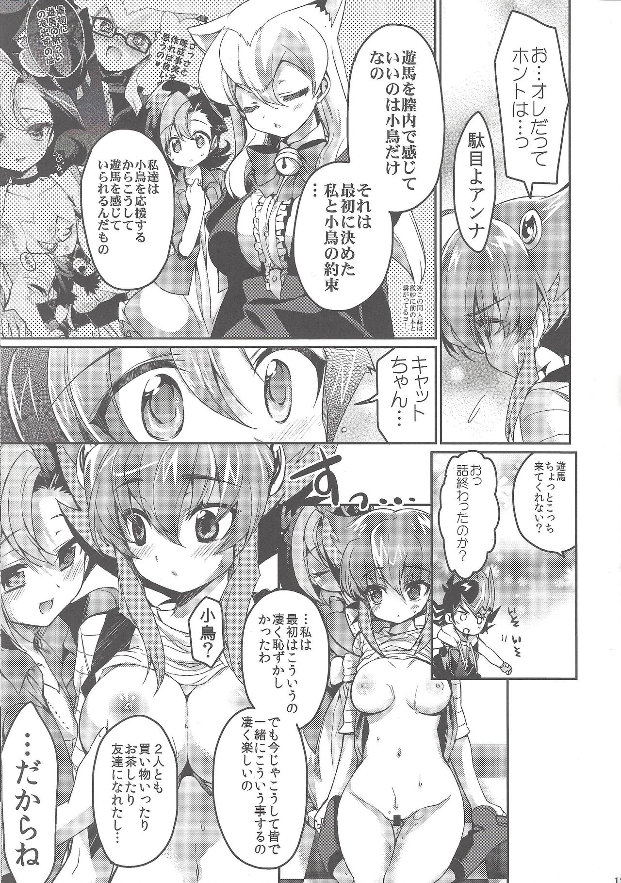 Joshikai Nyanbers page 12 full