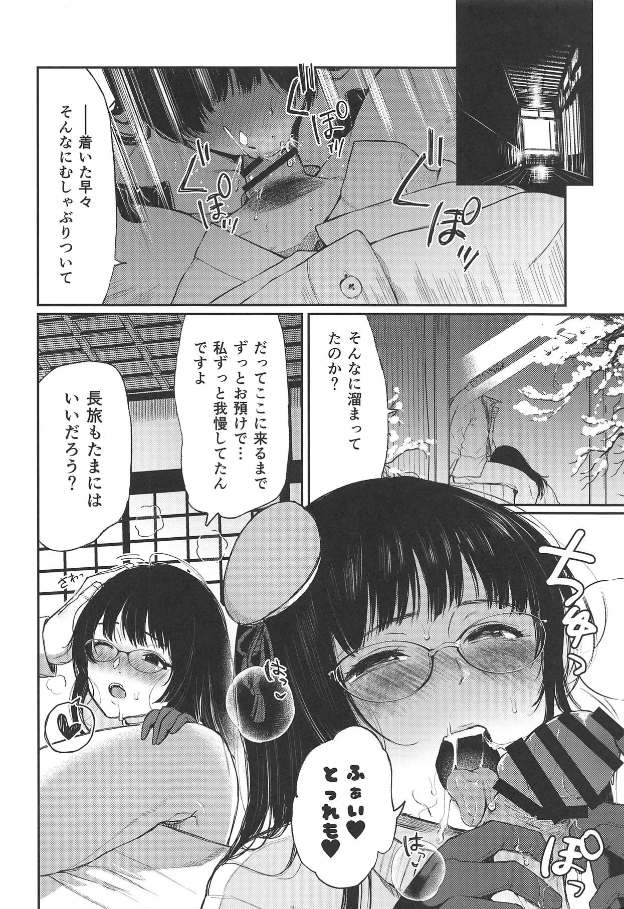 Choukai to, Himitsu no, XXX page 3 full