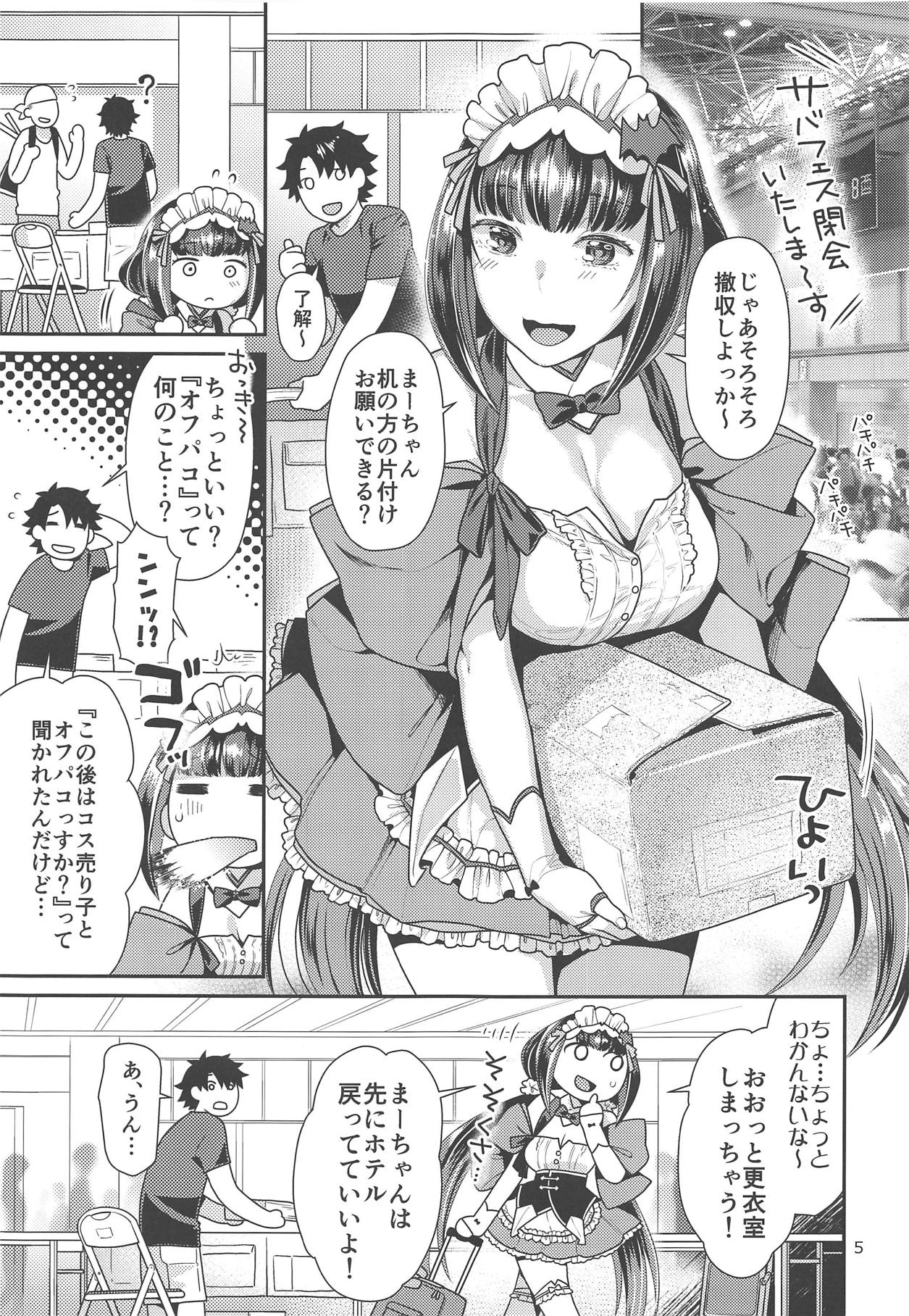 Maid Cos Osakabehime to Off-Pako Suru Hon page 4 full
