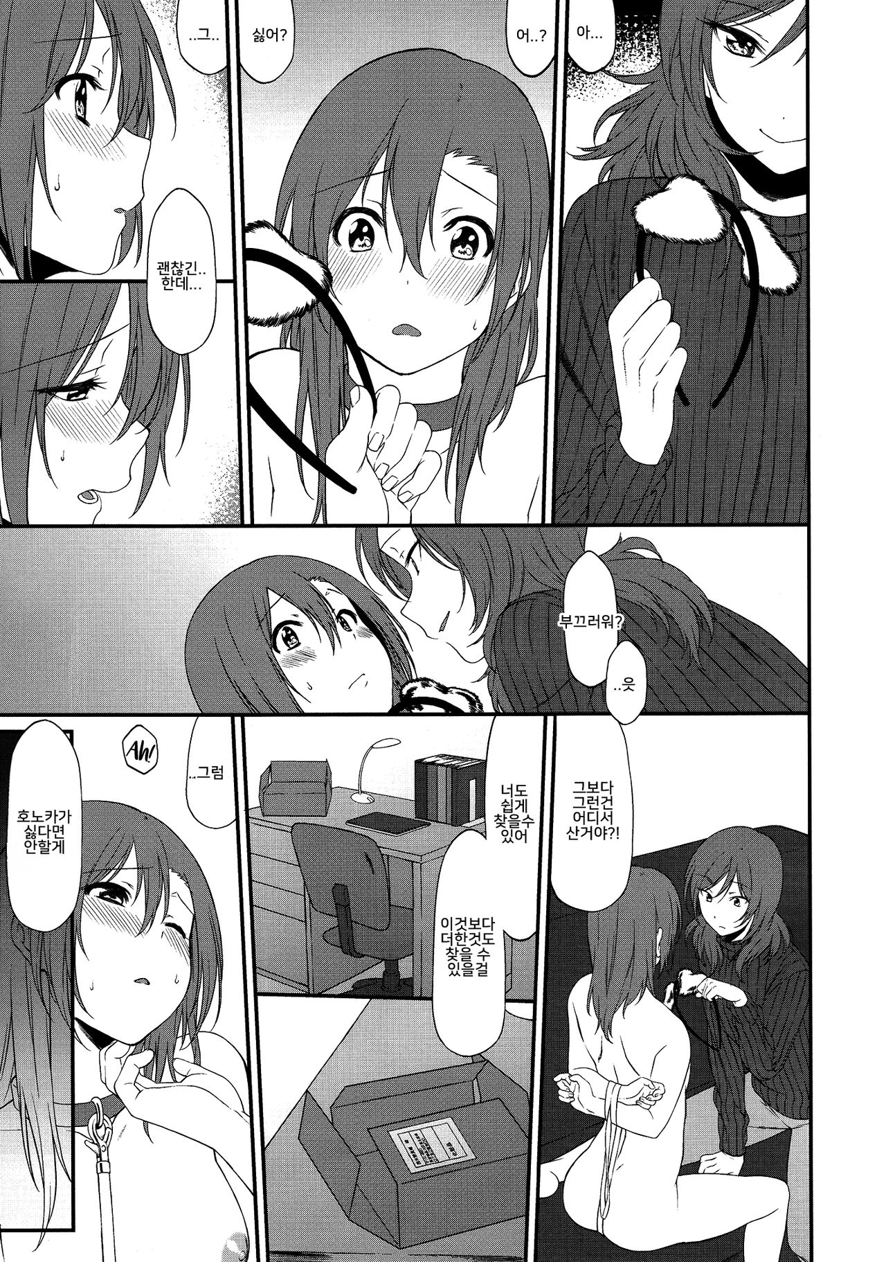Inu no Honkai, Shitsuke no Honshitsu   The Dog's Desire and the Reality of Discipline page 11 full