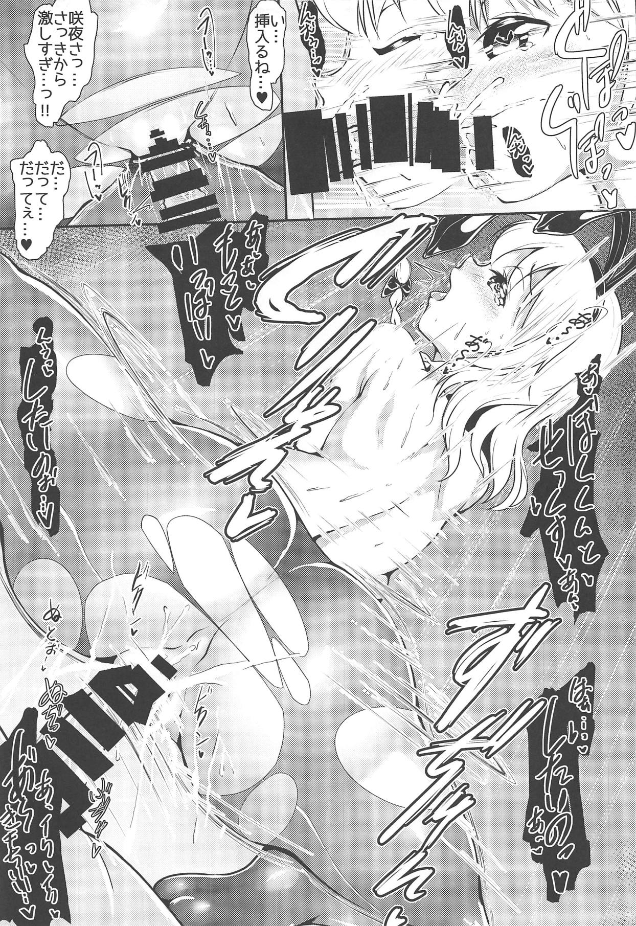 Sakuya Yotogi! page 12 full