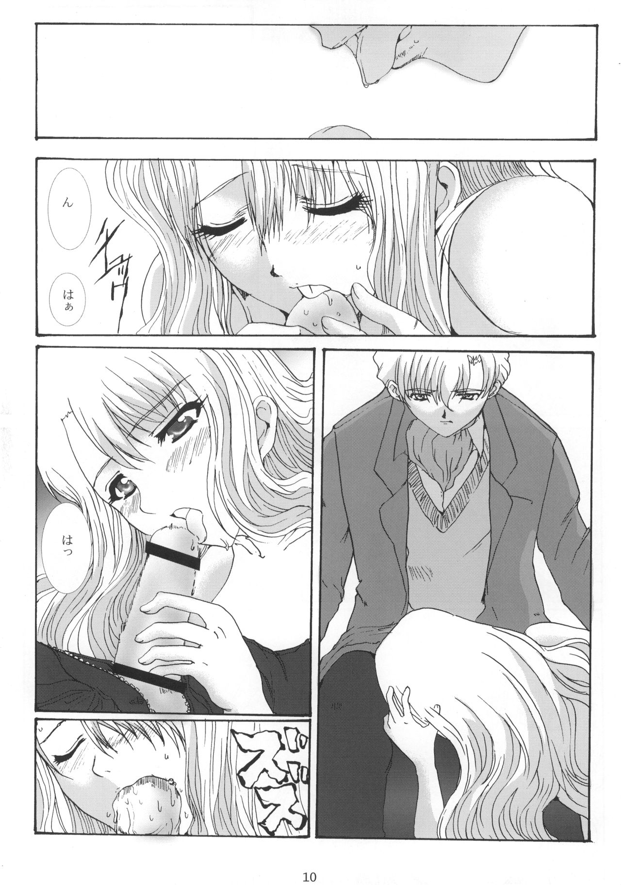 Promesse III Yakusoku no Toki Kanketsuhen Kouhen page 11 full