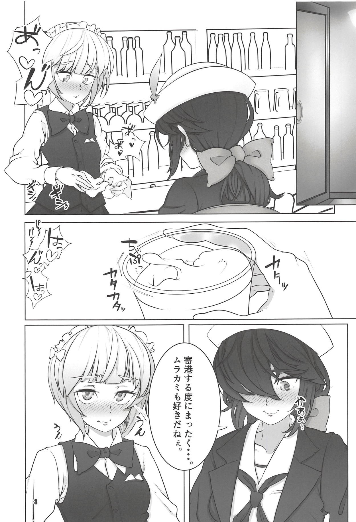 Muramura Murakami page 2 full