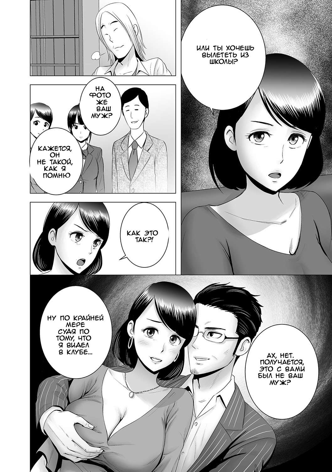 Closet ~Haha no Negai~ | Closet ~Mother's Wish~ page 12 full
