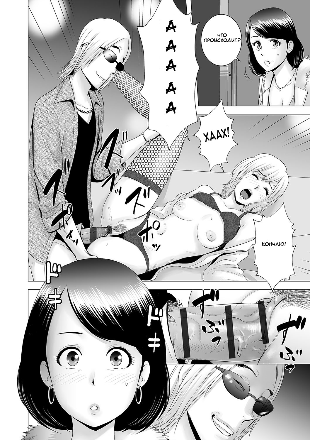 Closet ~Haha no Negai~ | Closet ~Mother's Wish~ page 2 full