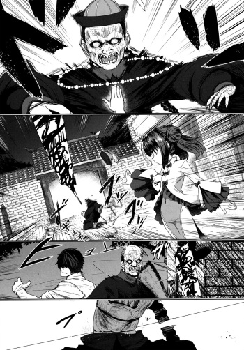 [Sumiyao] Jiangshi Meifei (Towako 6) [English] {CapableScoutMan & bigk40k} cover