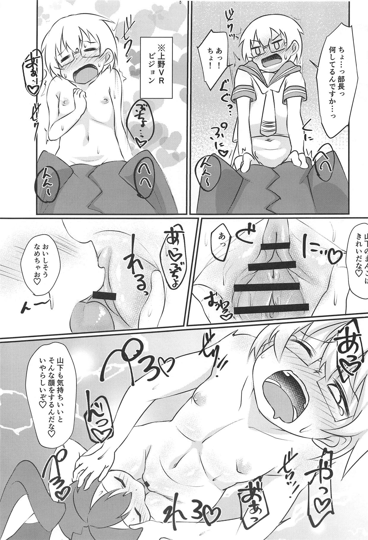 Ueno-san wa Ecchi ga Shitai page 12 full