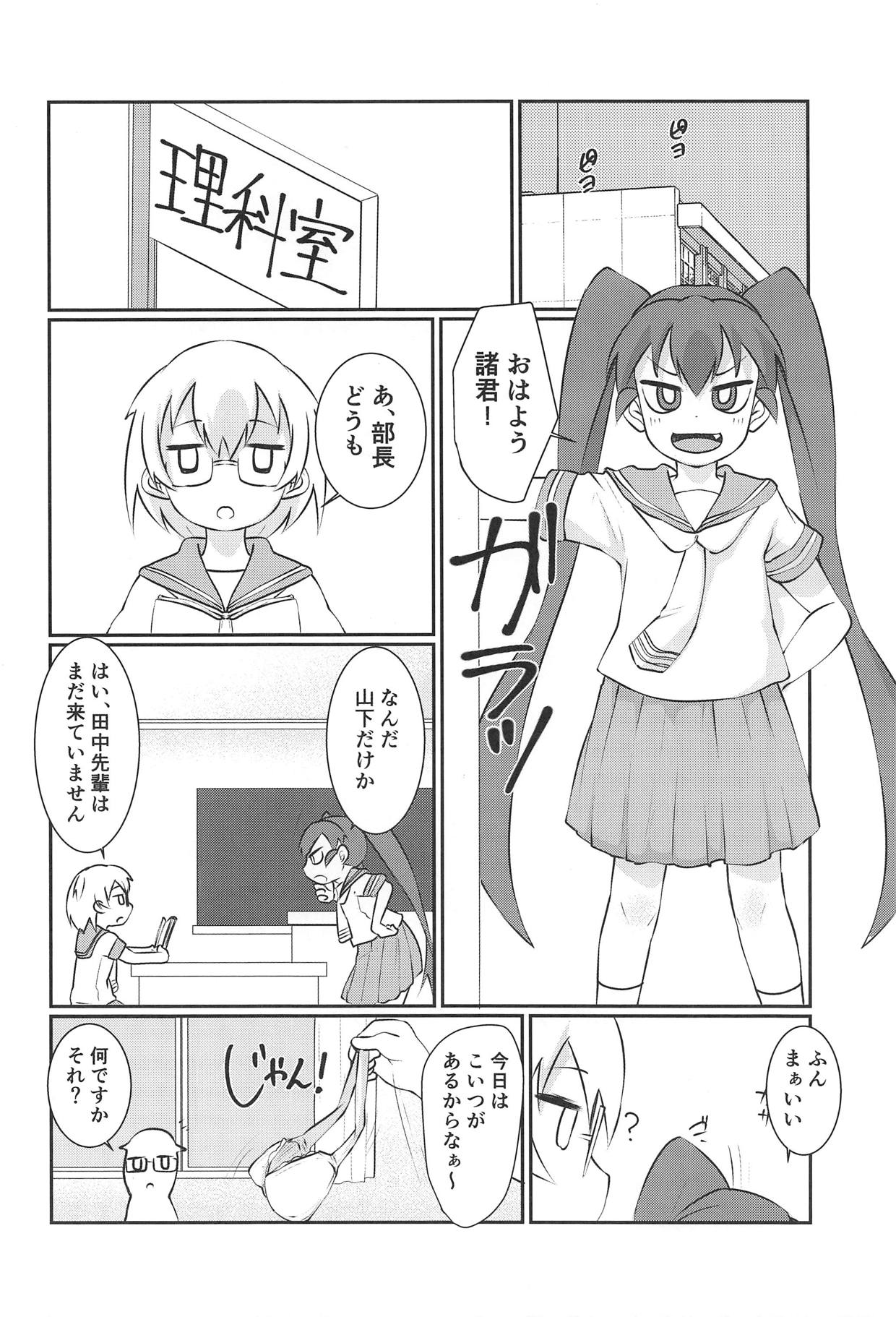 Ueno-san wa Ecchi ga Shitai page 3 full