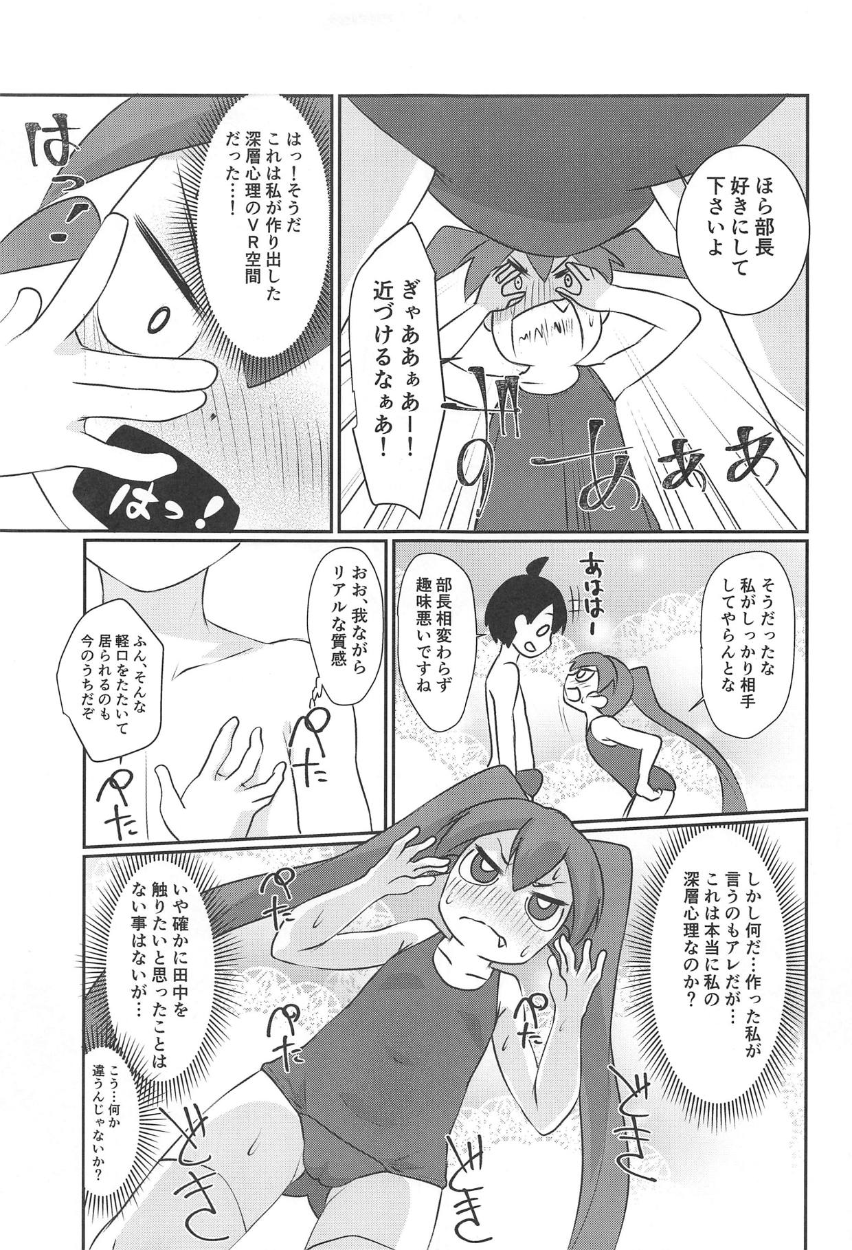 Ueno-san wa Ecchi ga Shitai page 6 full