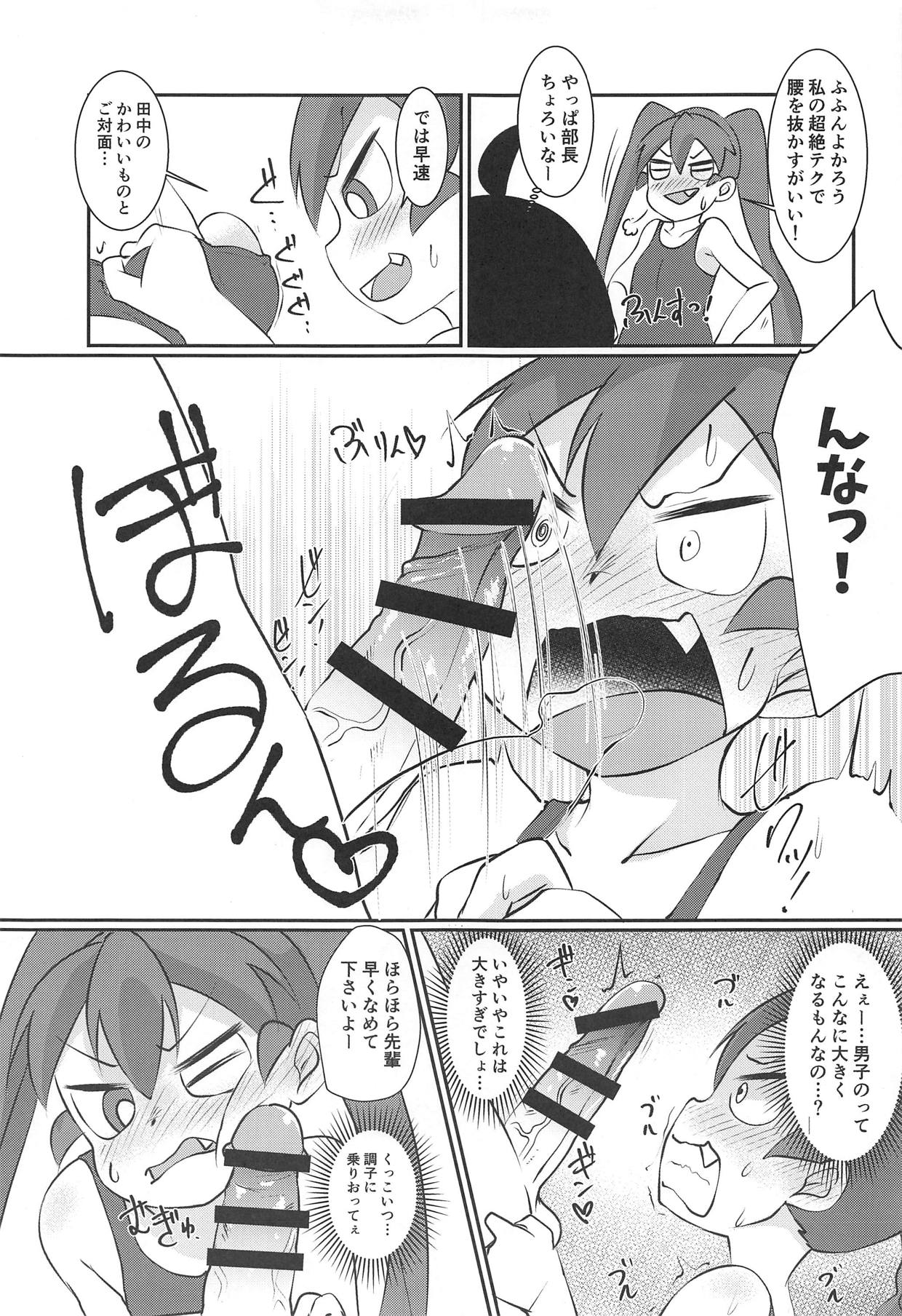 Ueno-san wa Ecchi ga Shitai page 8 full
