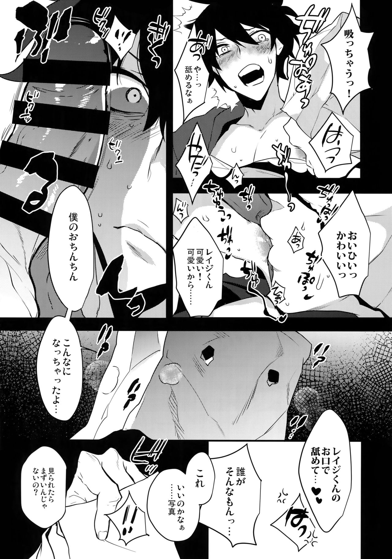 Ore ga Stalker ni Ii You ni Sarete Mesu ni Naru made page 10 full