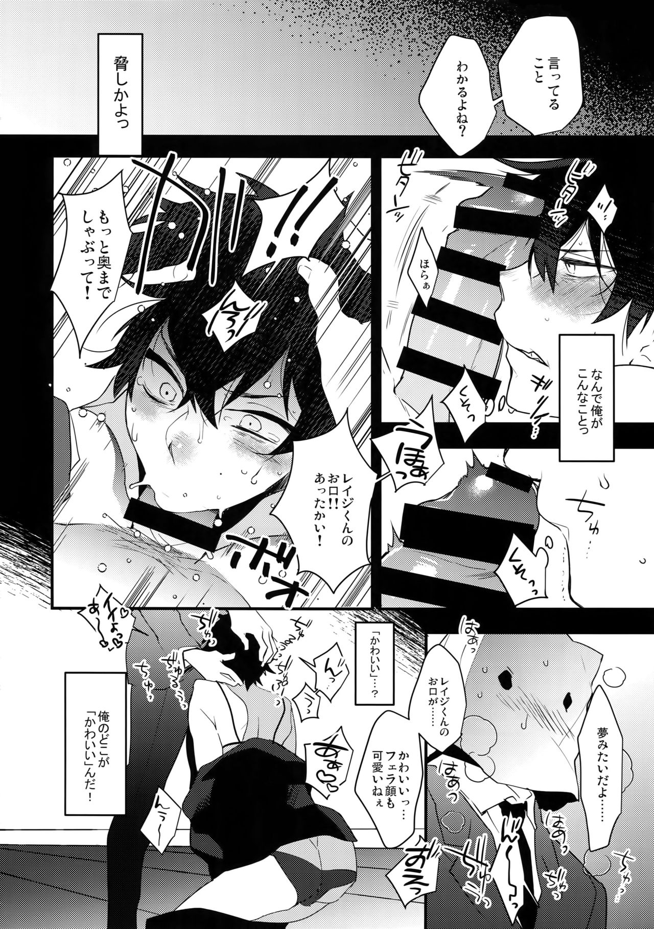 Ore ga Stalker ni Ii You ni Sarete Mesu ni Naru made page 11 full