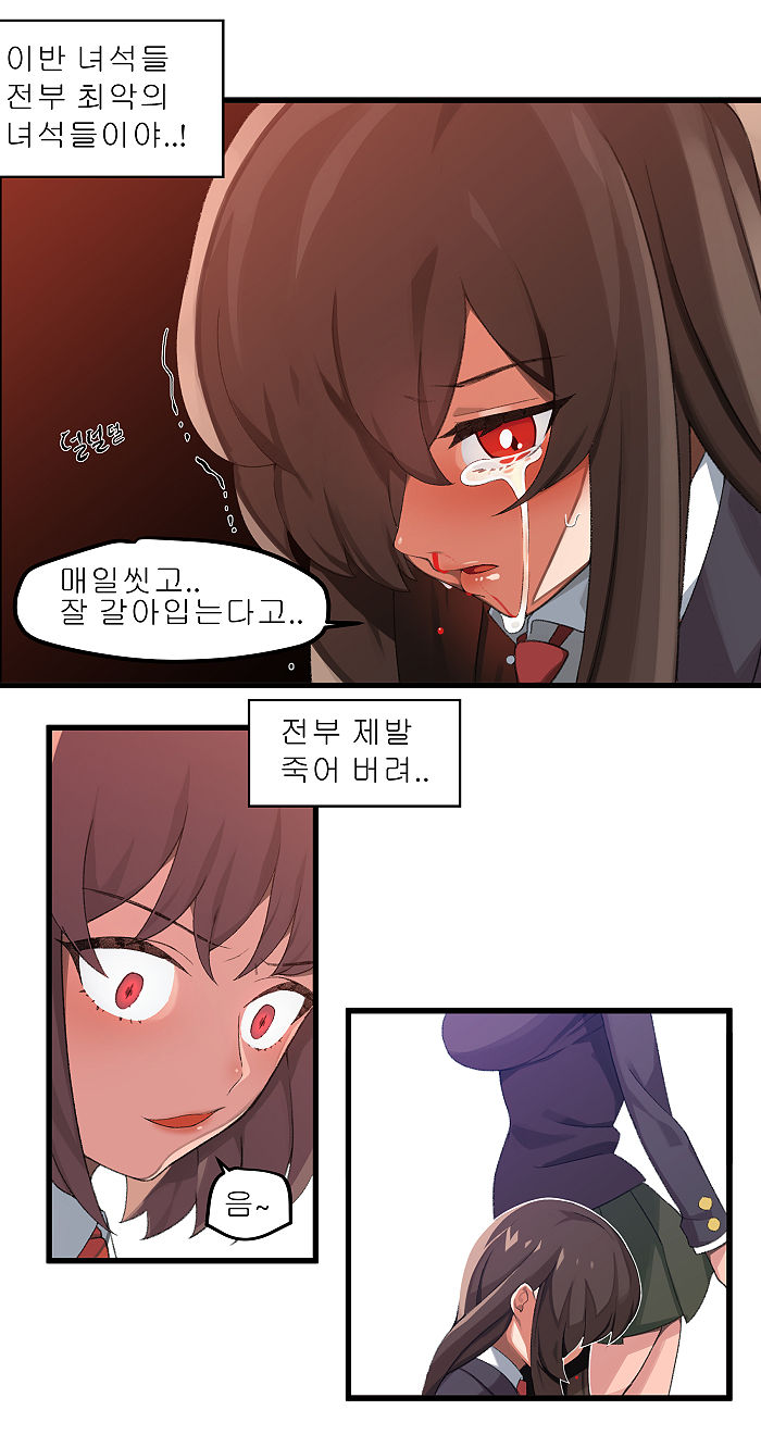 ㄴㅅㅁ page 11 full