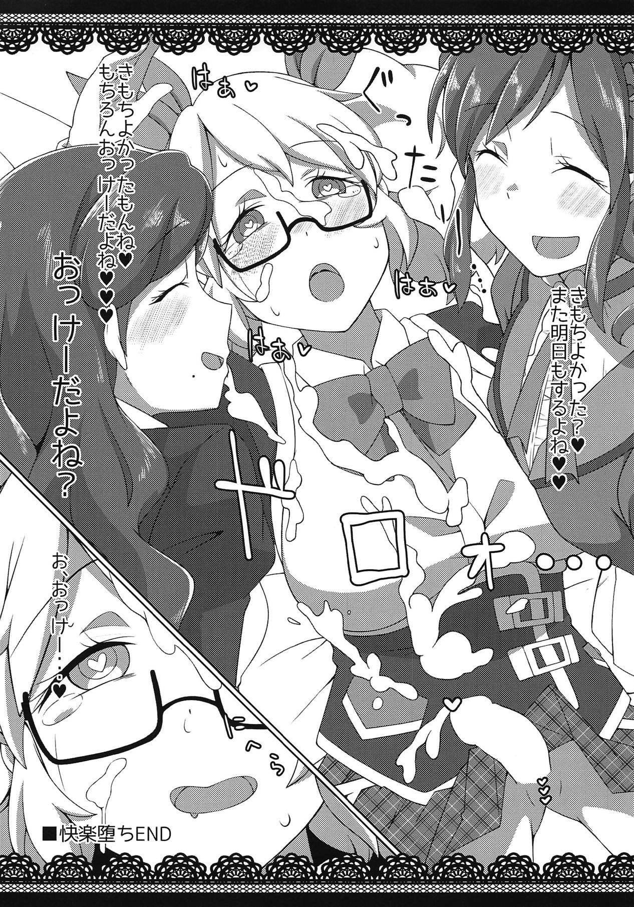 Honto ni OKOK OKEY? page 12 full