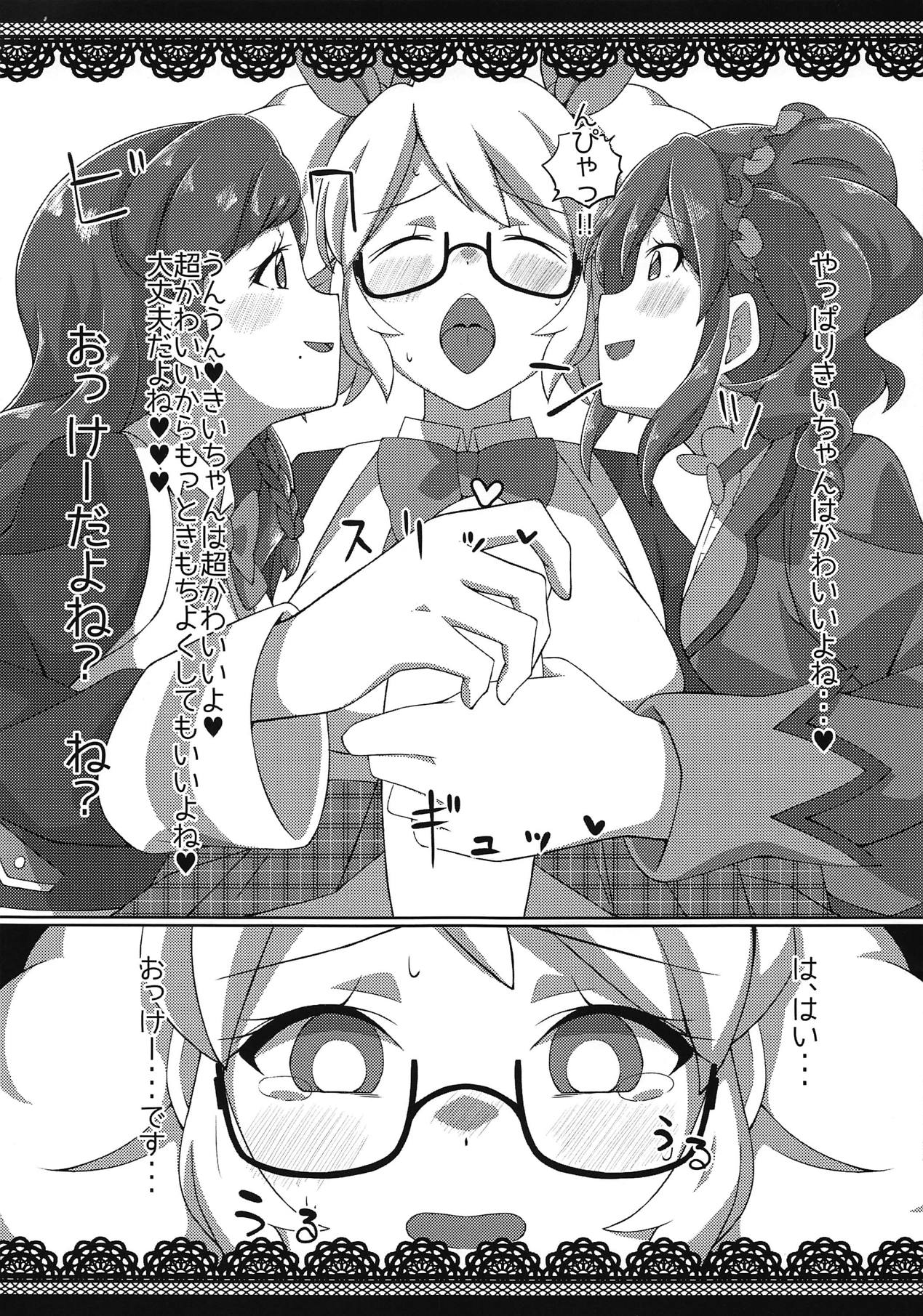 Honto ni OKOK OKEY? page 8 full
