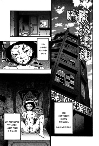 [Oyster] Nikuana Kukai Ch. 9 [Korean] cover