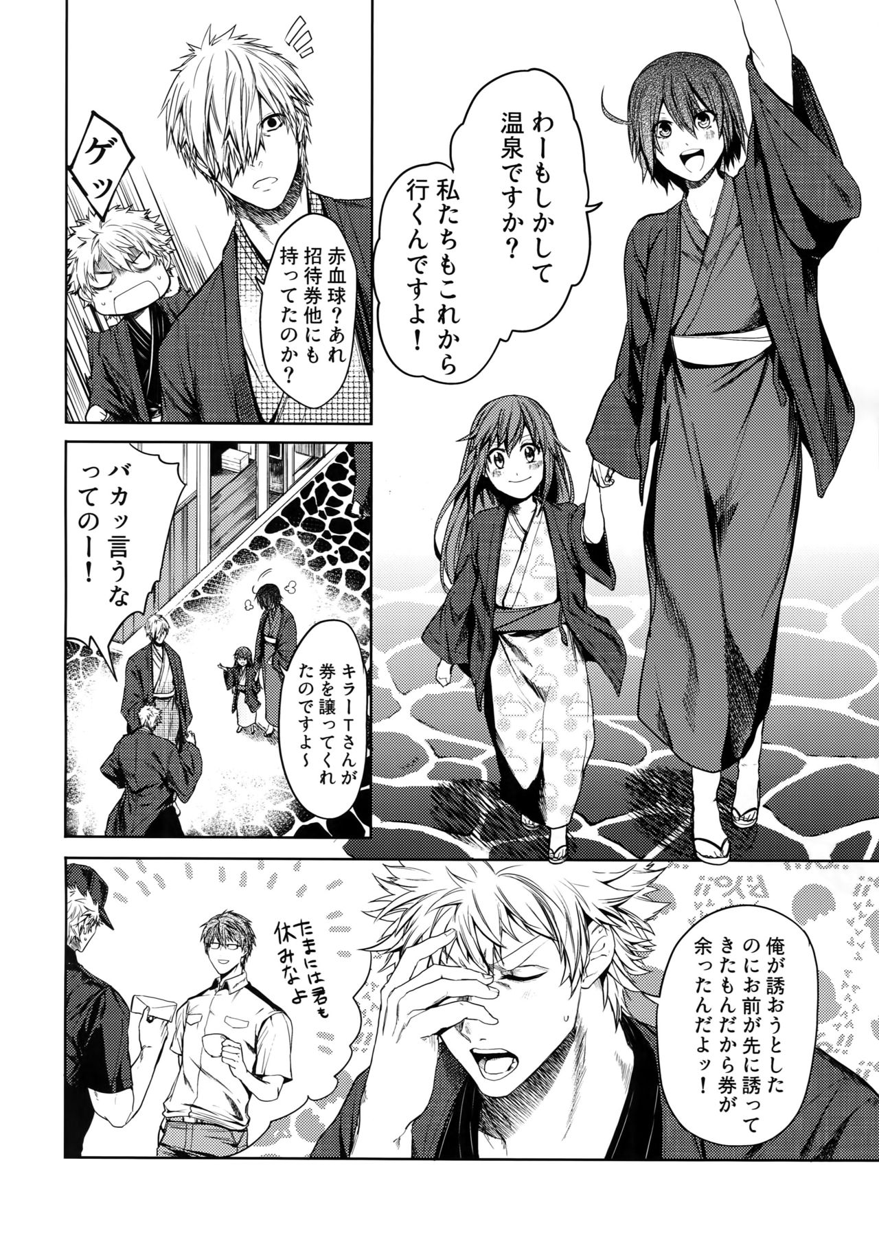 Tamani wa Yasunde Yukemuri Biyori page 11 full