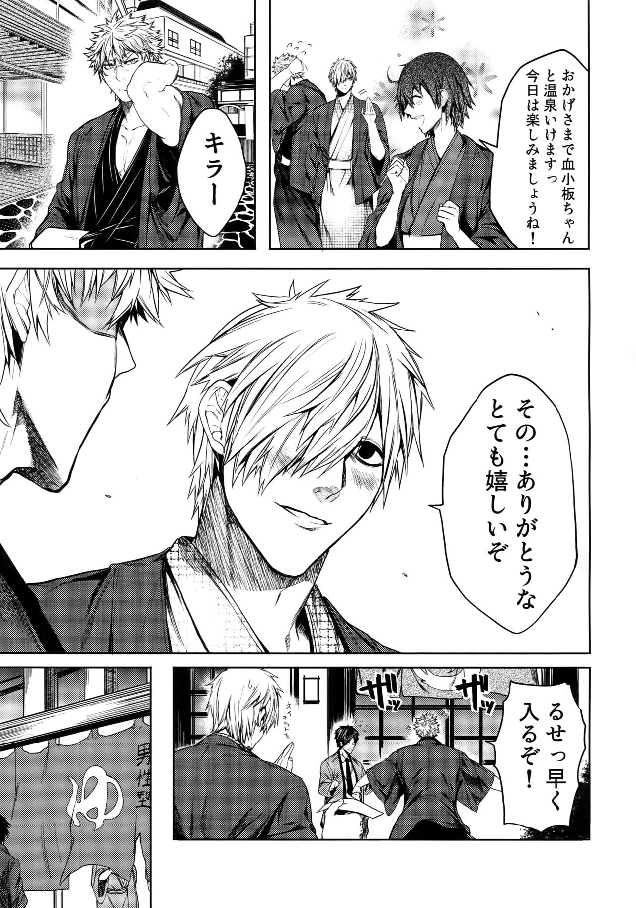 Tamani wa Yasunde Yukemuri Biyori page 12 full